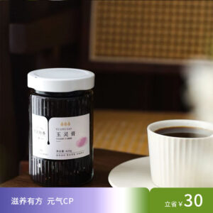 玉灵膏