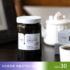 阿胶九珍膏