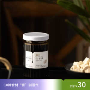 茯湿膏